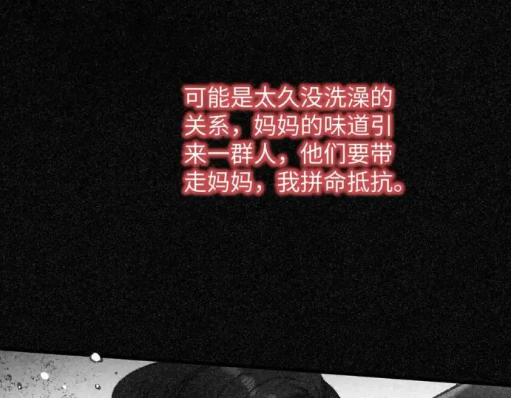 漫画《抱歉，我也是大佬》17第77张图