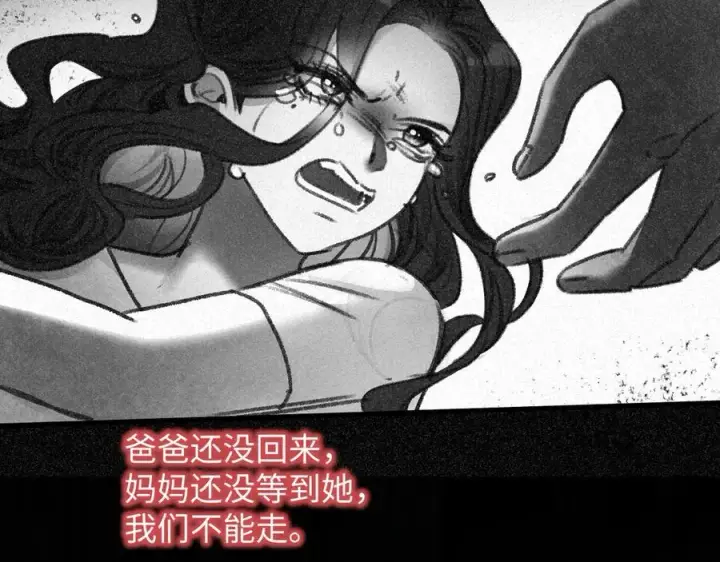 漫画《抱歉，我也是大佬》17第78张图