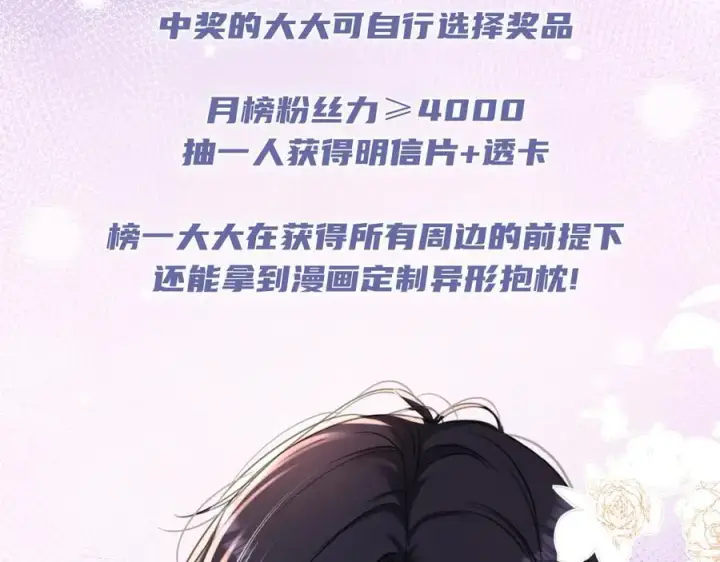 漫画《抱歉，我也是大佬》17第90张图