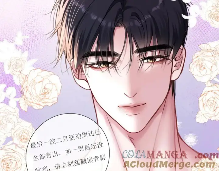 漫画《抱歉，我也是大佬》17第91张图