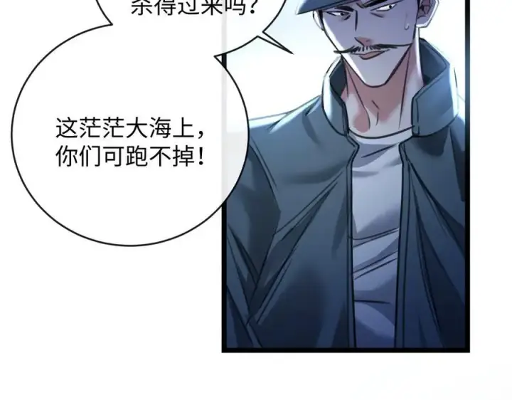 漫画《抱歉，我也是大佬》18第102张图