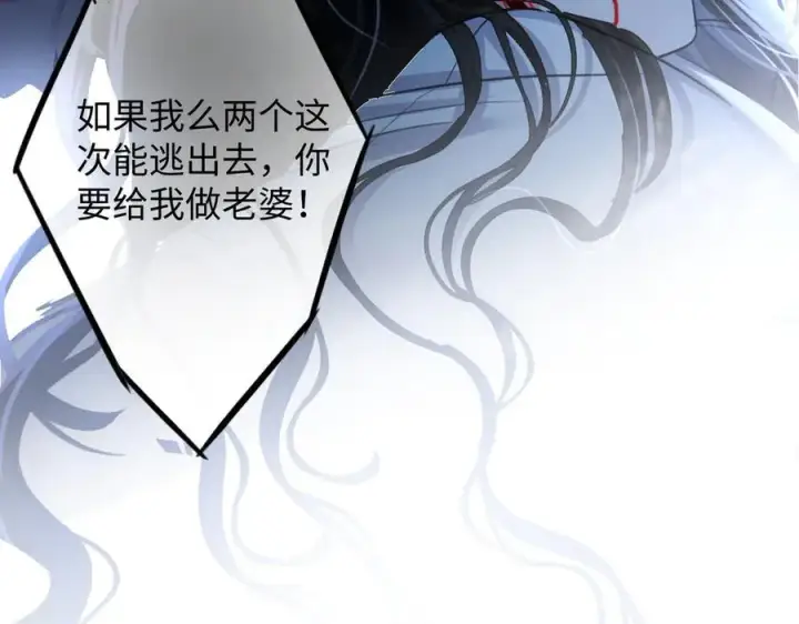 漫画《抱歉，我也是大佬》18第11张图