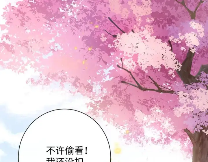 漫画《抱歉，我也是大佬》18第15张图