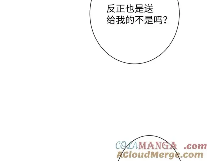 漫画《抱歉，我也是大佬》18第17张图
