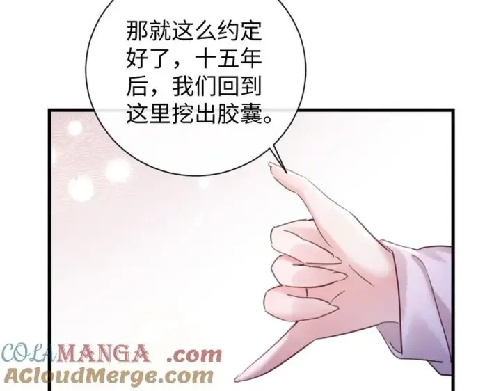 漫画《抱歉，我也是大佬》18第25张图