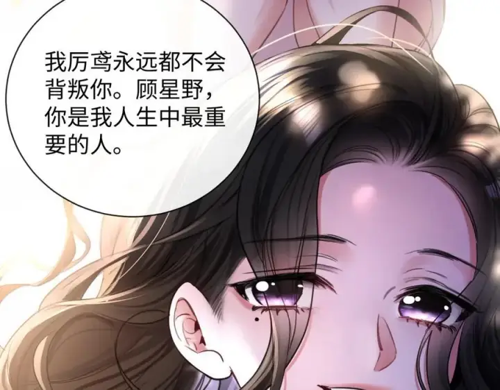 漫画《抱歉，我也是大佬》18第32张图