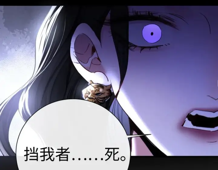 漫画《抱歉，我也是大佬》18第36张图