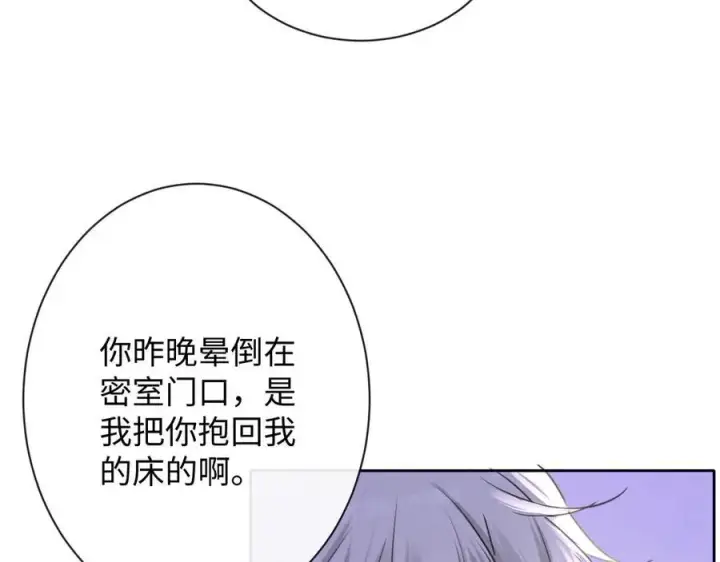 漫画《抱歉，我也是大佬》18第47张图