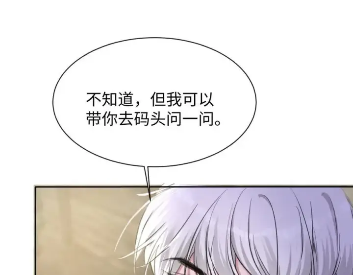 漫画《抱歉，我也是大佬》18第52张图