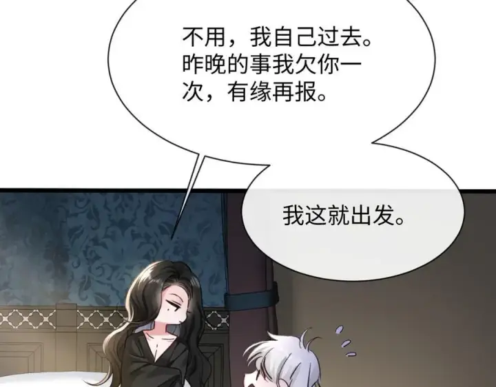 漫画《抱歉，我也是大佬》18第54张图