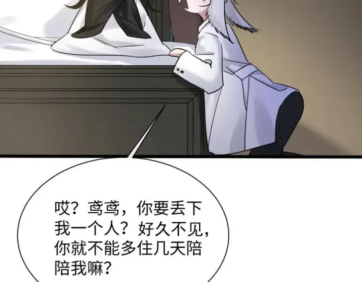 漫画《抱歉，我也是大佬》18第55张图