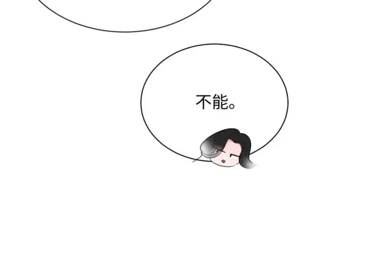 漫画《抱歉，我也是大佬》18第56张图