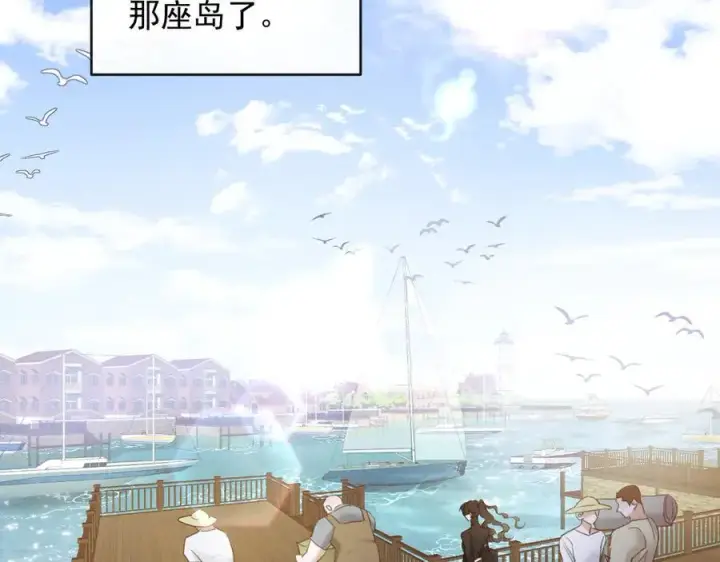 漫画《抱歉，我也是大佬》18第58张图