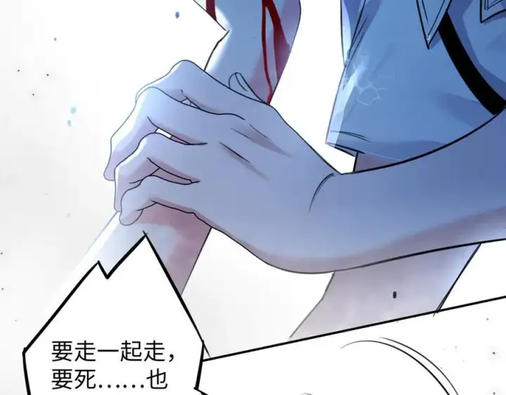 漫画《抱歉，我也是大佬》18第6张图