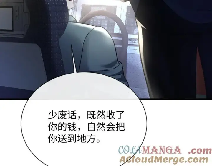 漫画《抱歉，我也是大佬》18第77张图