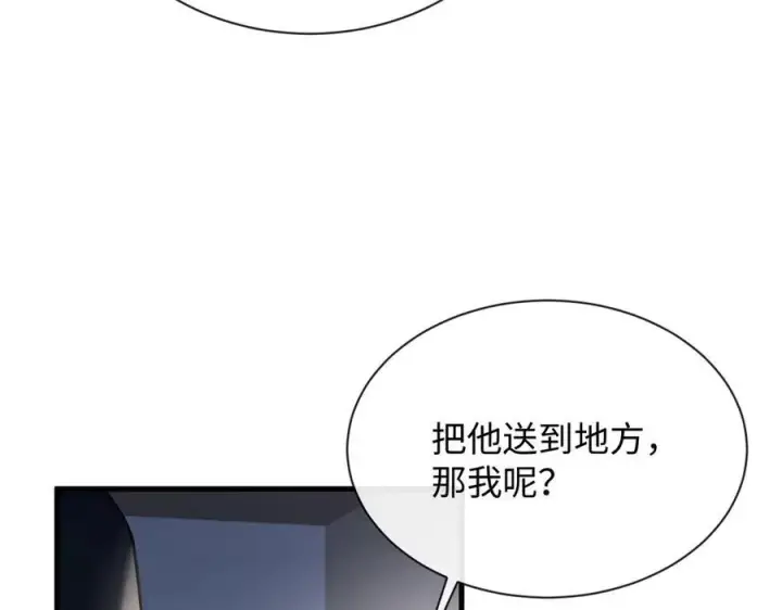 漫画《抱歉，我也是大佬》18第78张图