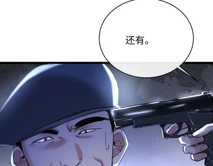 漫画《抱歉，我也是大佬》18第98张图