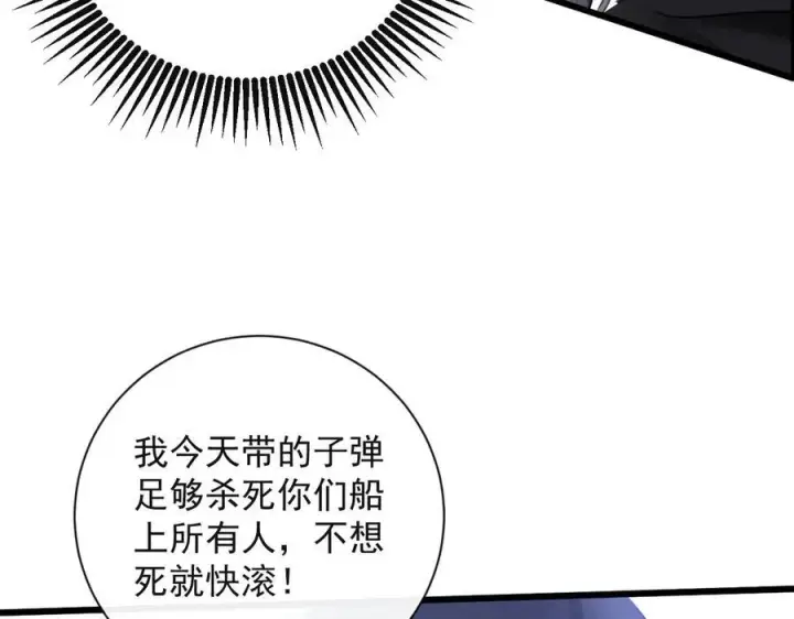 漫画《抱歉，我也是大佬》19第10张图