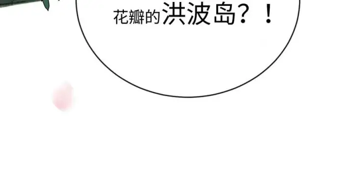 漫画《抱歉，我也是大佬》19第115张图
