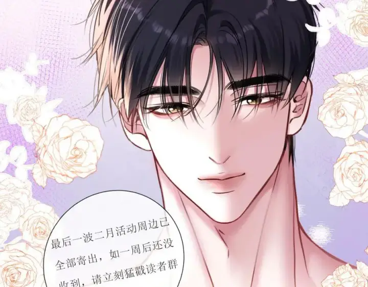 漫画《抱歉，我也是大佬》19第119张图