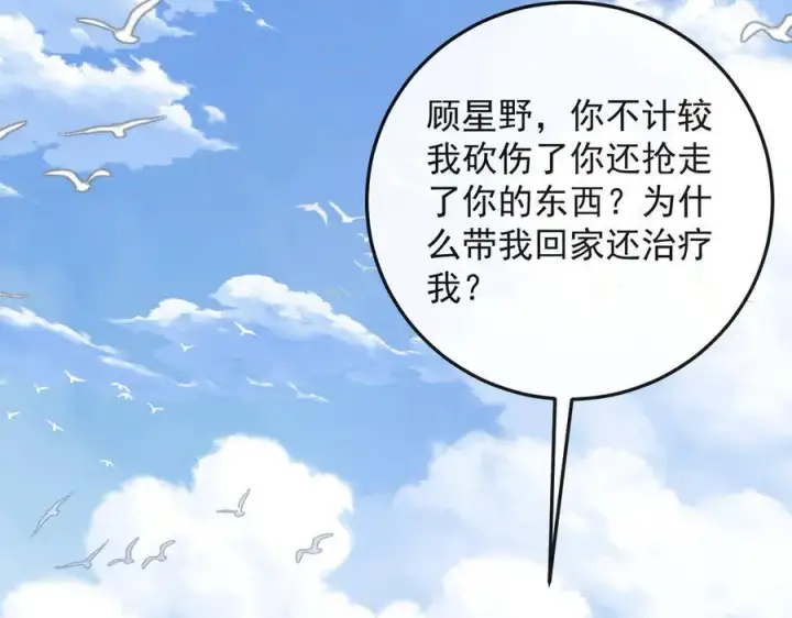 漫画《抱歉，我也是大佬》19第38张图