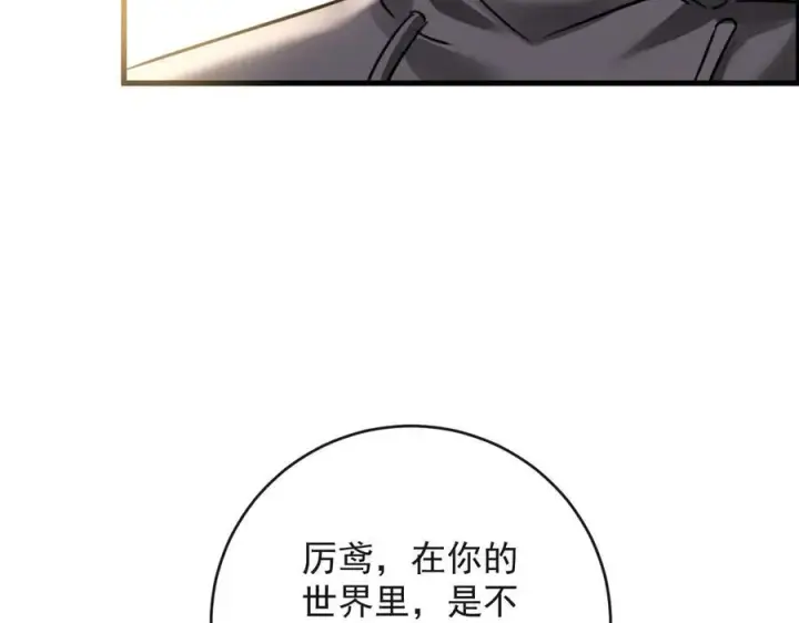 漫画《抱歉，我也是大佬》19第46张图