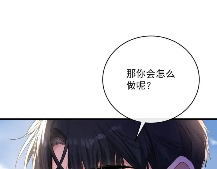 漫画《抱歉，我也是大佬》19第50张图