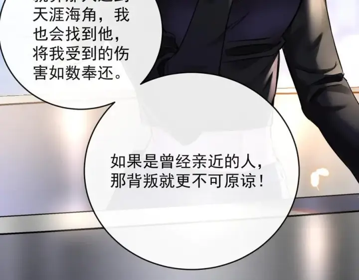 漫画《抱歉，我也是大佬》19第54张图