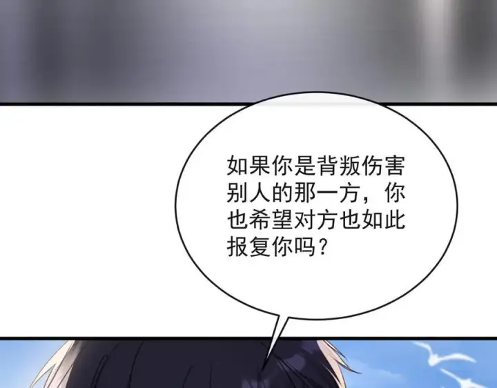 漫画《抱歉，我也是大佬》19第55张图