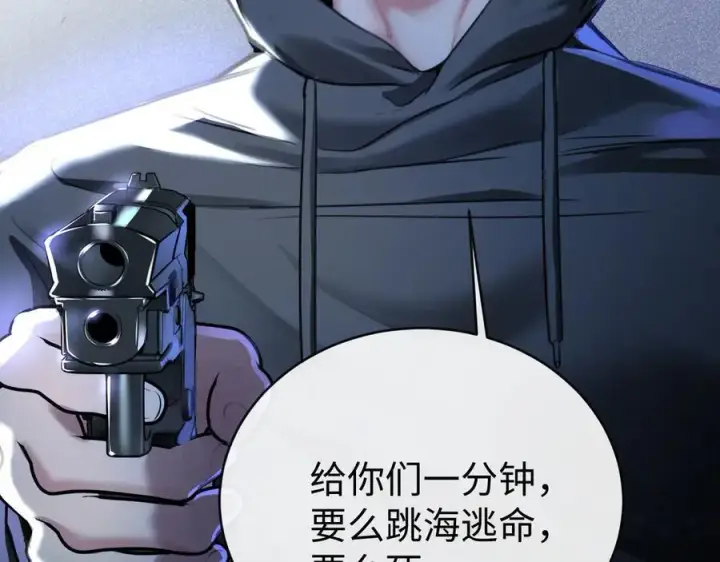 漫画《抱歉，我也是大佬》19第6张图