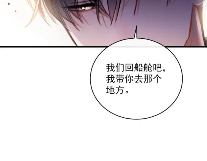 漫画《抱歉，我也是大佬》19第62张图