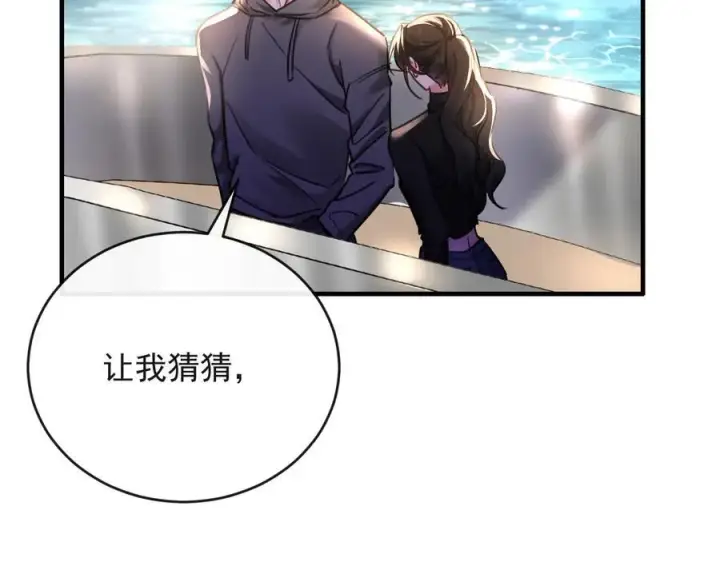 漫画《抱歉，我也是大佬》19第64张图