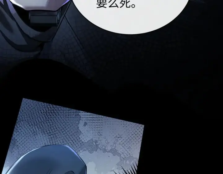 漫画《抱歉，我也是大佬》19第7张图
