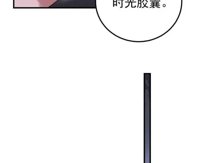漫画《抱歉，我也是大佬》19第71张图