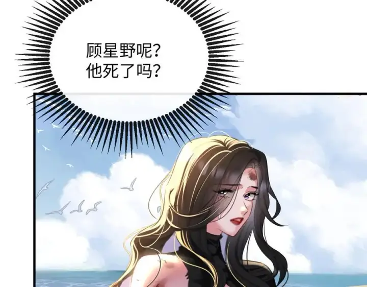 漫画《抱歉，我也是大佬》19第94张图