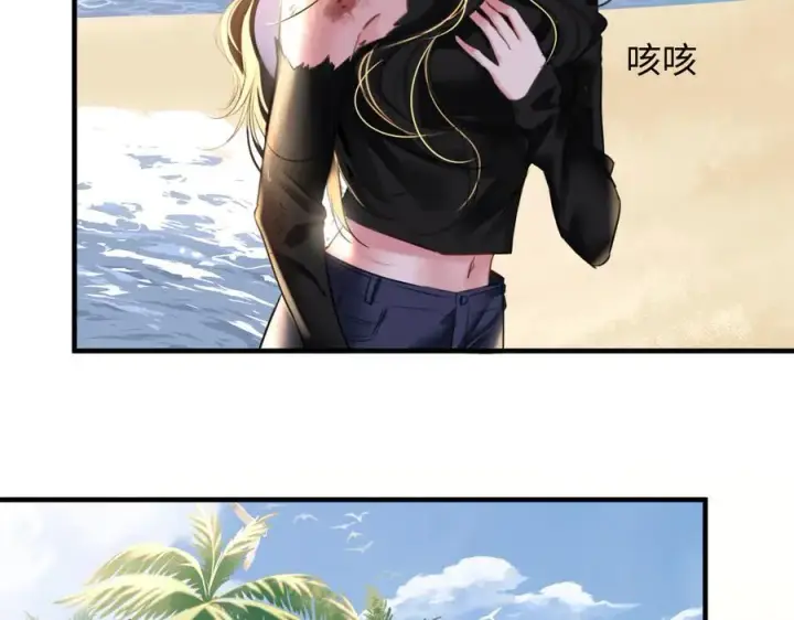 漫画《抱歉，我也是大佬》19第95张图