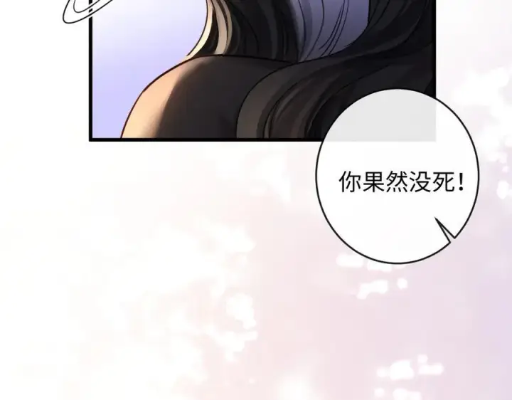 漫画《抱歉，我也是大佬》20第103张图