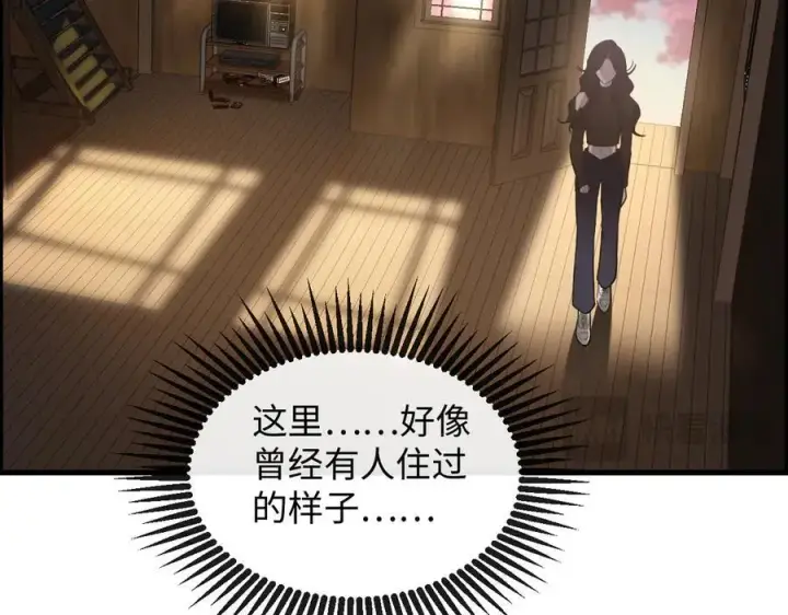 漫画《抱歉，我也是大佬》20第27张图
