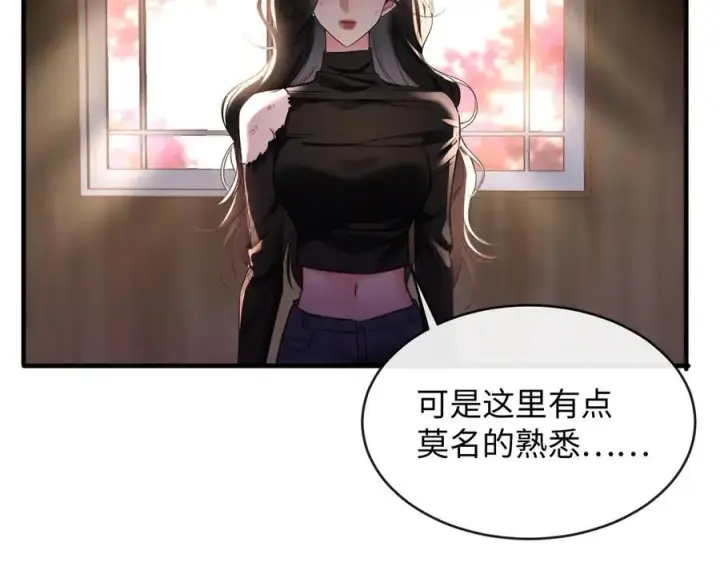 漫画《抱歉，我也是大佬》20第31张图
