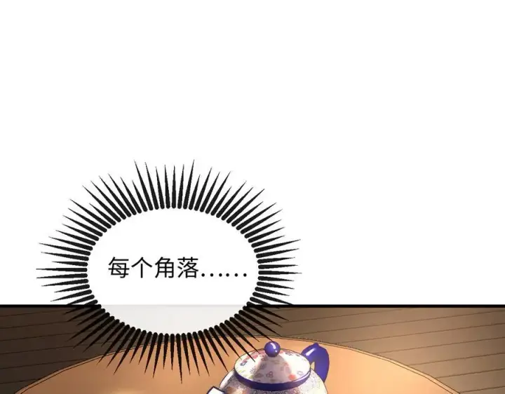 漫画《抱歉，我也是大佬》20第32张图