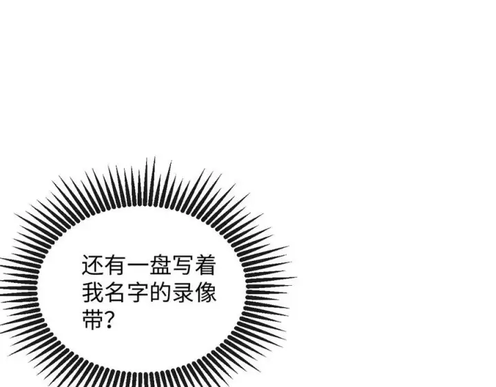 漫画《抱歉，我也是大佬》20第38张图