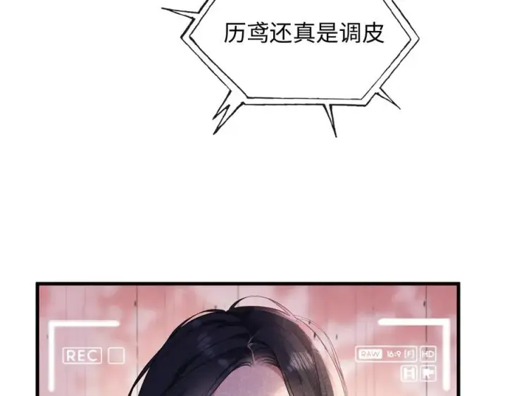 漫画《抱歉，我也是大佬》20第52张图