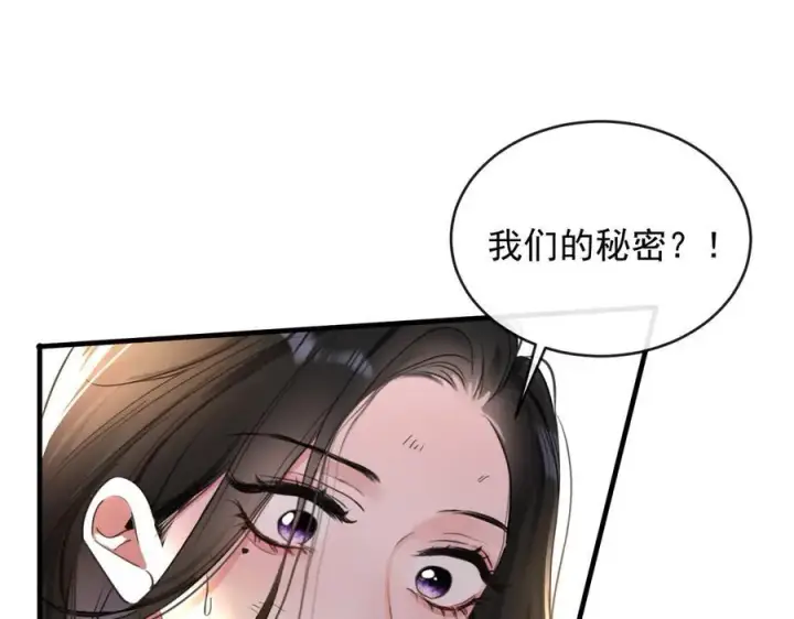 漫画《抱歉，我也是大佬》20第59张图