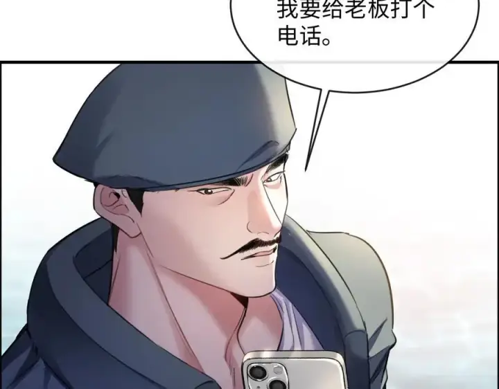 漫画《抱歉，我也是大佬》20第6张图
