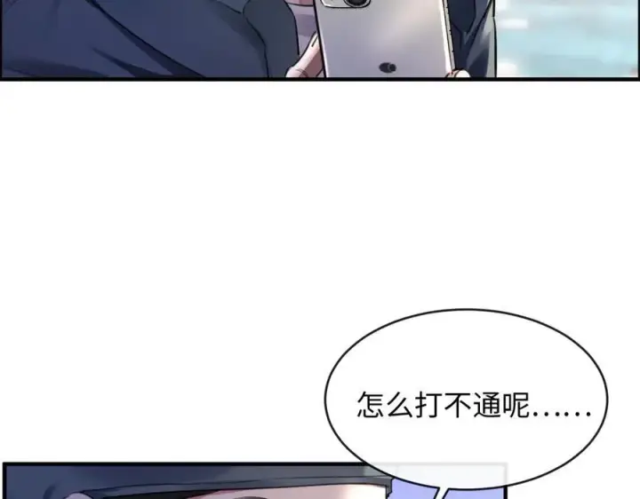 漫画《抱歉，我也是大佬》20第7张图