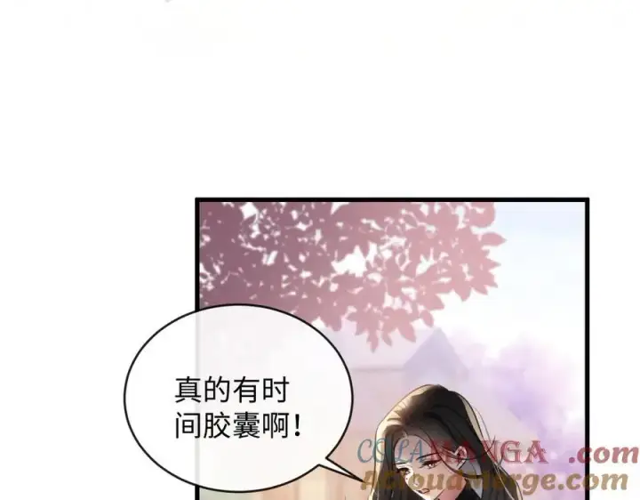 漫画《抱歉，我也是大佬》20第73张图