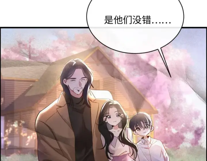 漫画《抱歉，我也是大佬》20第79张图