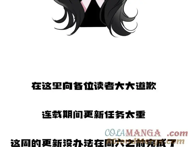 漫画《抱歉，我也是大佬》请假条第2张图