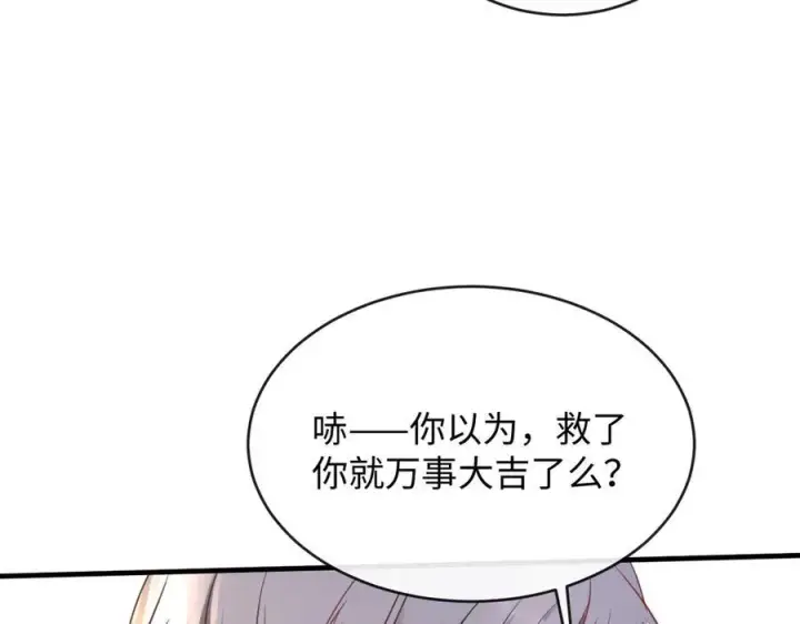 漫画《抱歉，我也是大佬》21第100张图