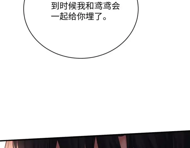 漫画《抱歉，我也是大佬》21第103张图